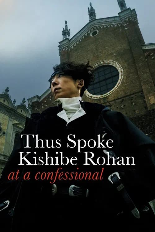 Thus Spoke Kishibe Rohan: At a Confessional (2025)