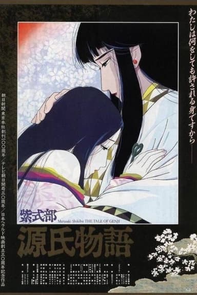 The Tale of Genji (1987)
