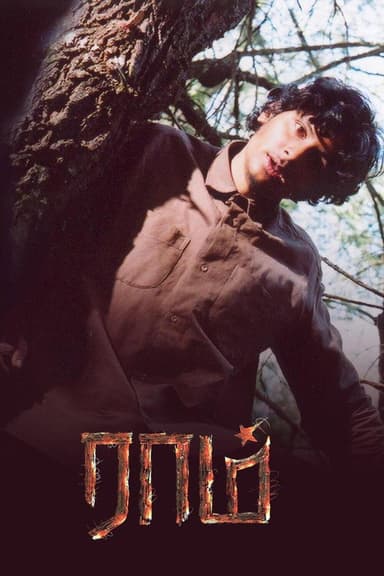 Raam (2005)
