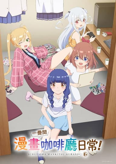 Ichijyoma Mankitsu Gurashi! (2026)