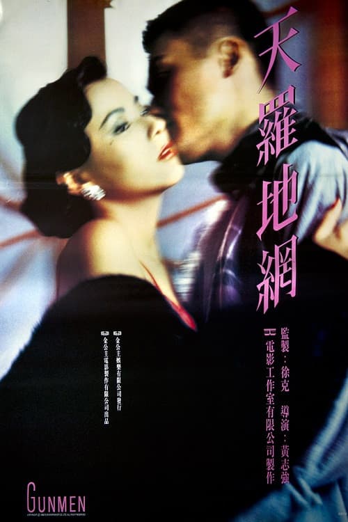 Gunmen (1988)