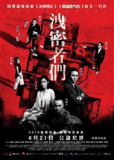 The Leakers (2018)