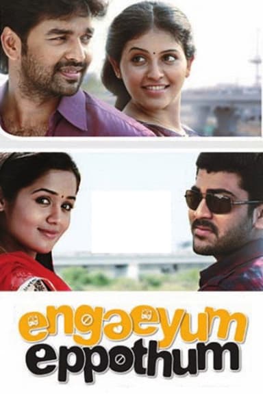 Engaeyum Eppothum (2011)