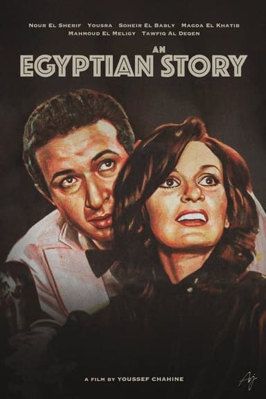 An Egyptian Story (1982)
