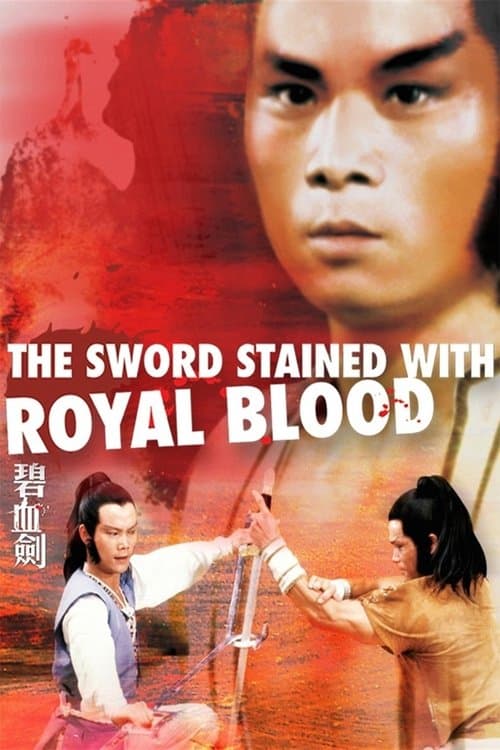 The Sword Stained with Royal Blood (1981)