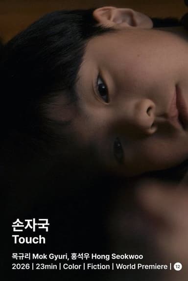 Touch (2026)