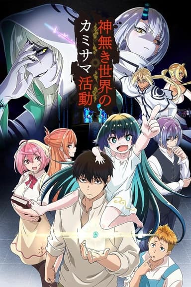 KamiKatsu: Working for God in a Godless World (2023)