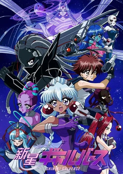 Shinsei Galverse (2025)