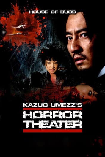 Kazuo Umezu's Horror Theater: House of Bugs (2005)